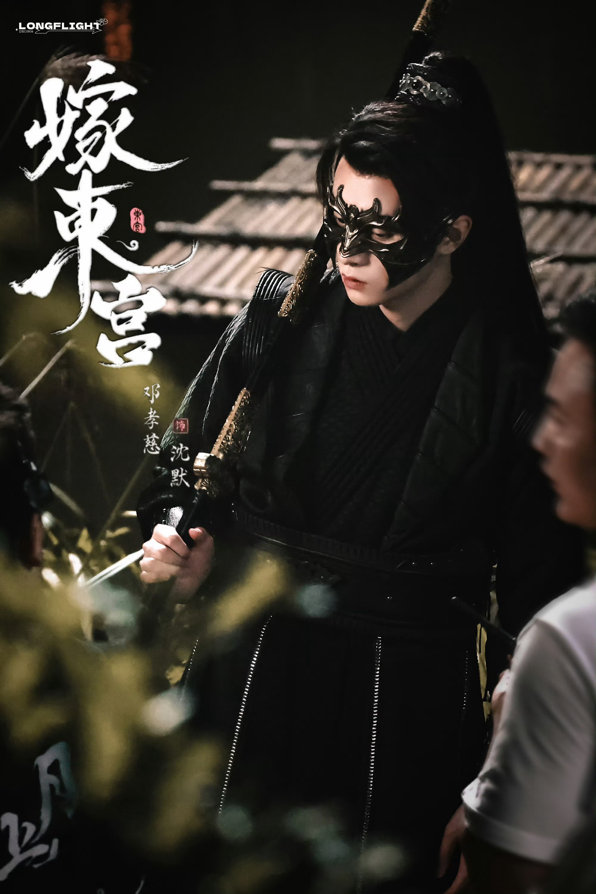 #嫁东宫定档#期待邓孝慈的沈默！角色看着很带感的样子 ​​​