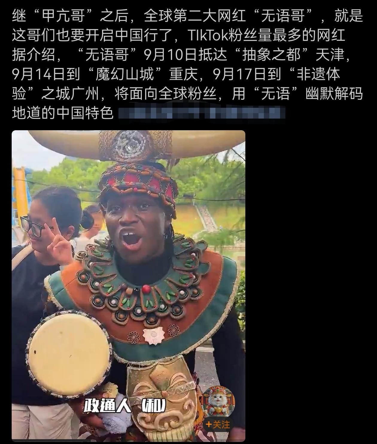 又是一个黑人？是不是黑人容易成为网红？