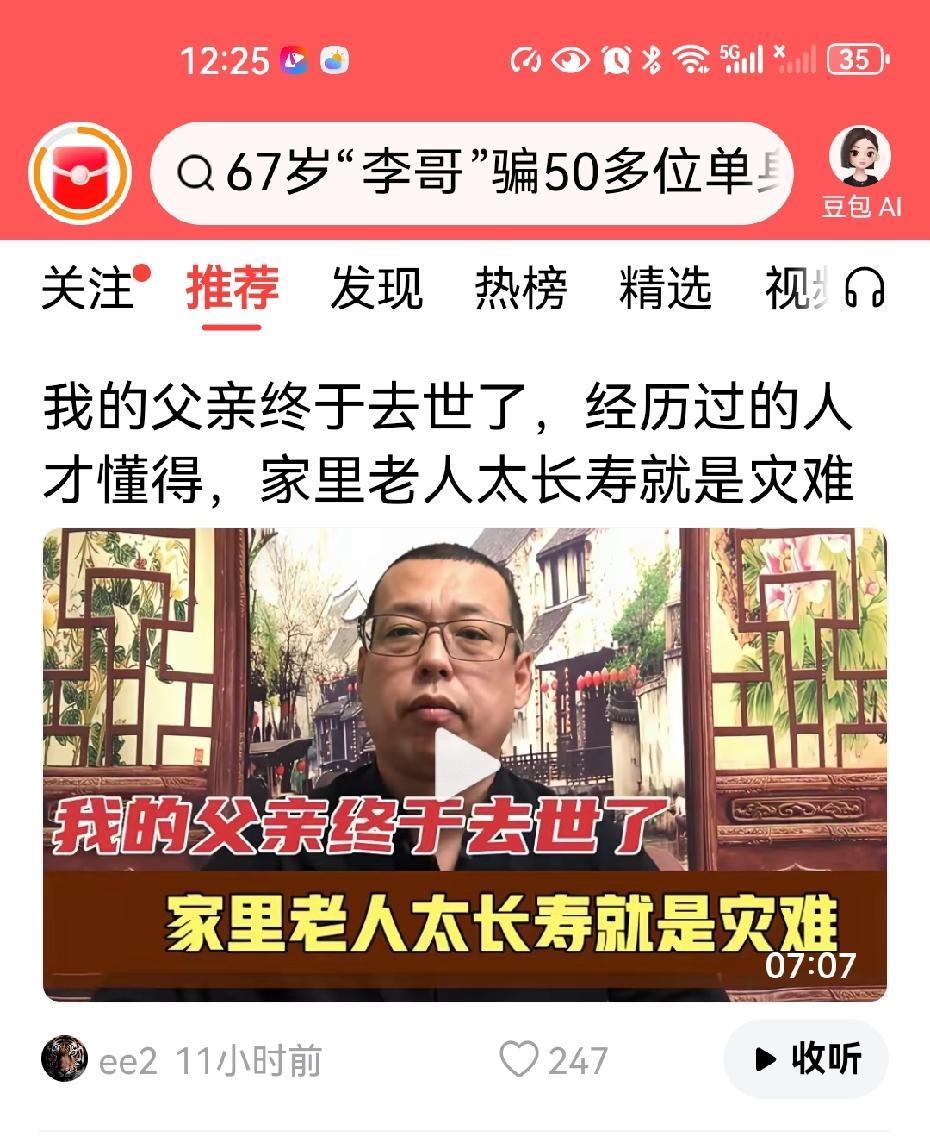 我说他们缺德，我骂他们了吗？请问我骂他们啥了？他们就是缺德，我不能说吗？
   