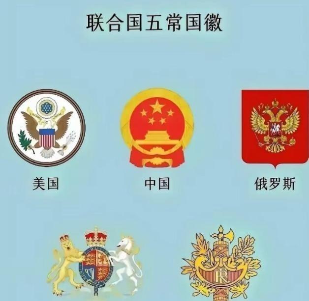 联合国五常谁最猛？美：打败德国和日本，成了五常。英：打跑德国，败过日本，成了五常