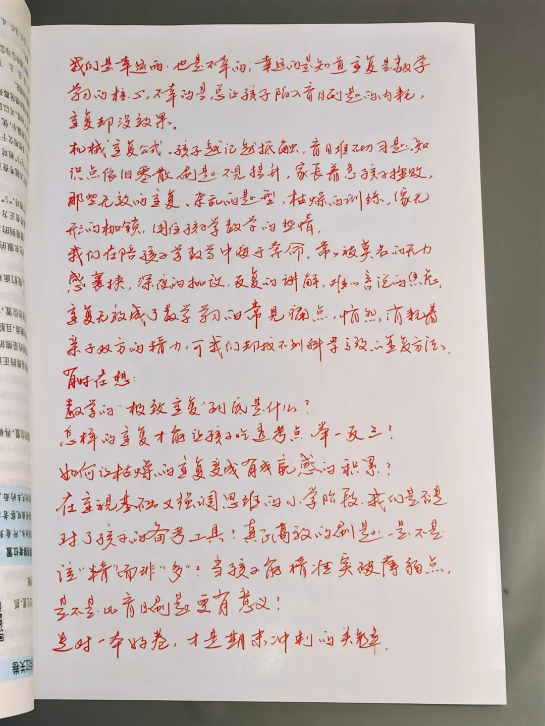 想疯狂安利给全宇宙的宝藏提分神器！！