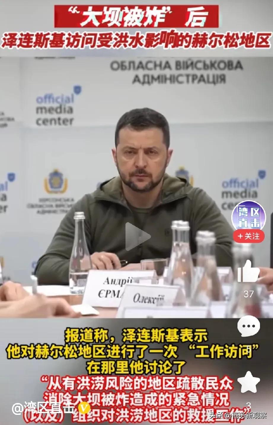 看表情他一定很难受吧？过去一年多还从未见过他这么冷峻又无奈的神情，看来这次水坝被