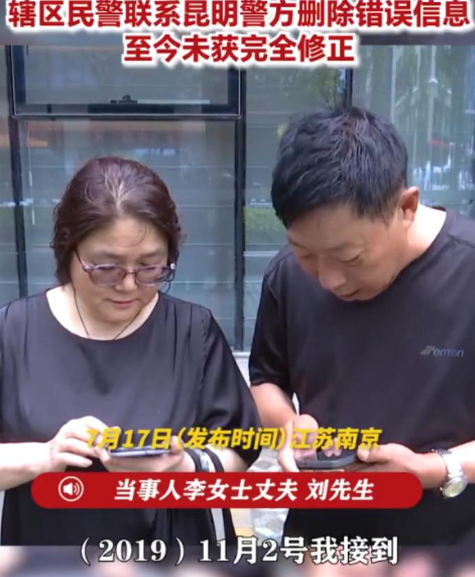 江苏南京，女子正和丈夫逛街，突然接到警方电话：妻子即将在昆明完成强制隔离戒毒，让
