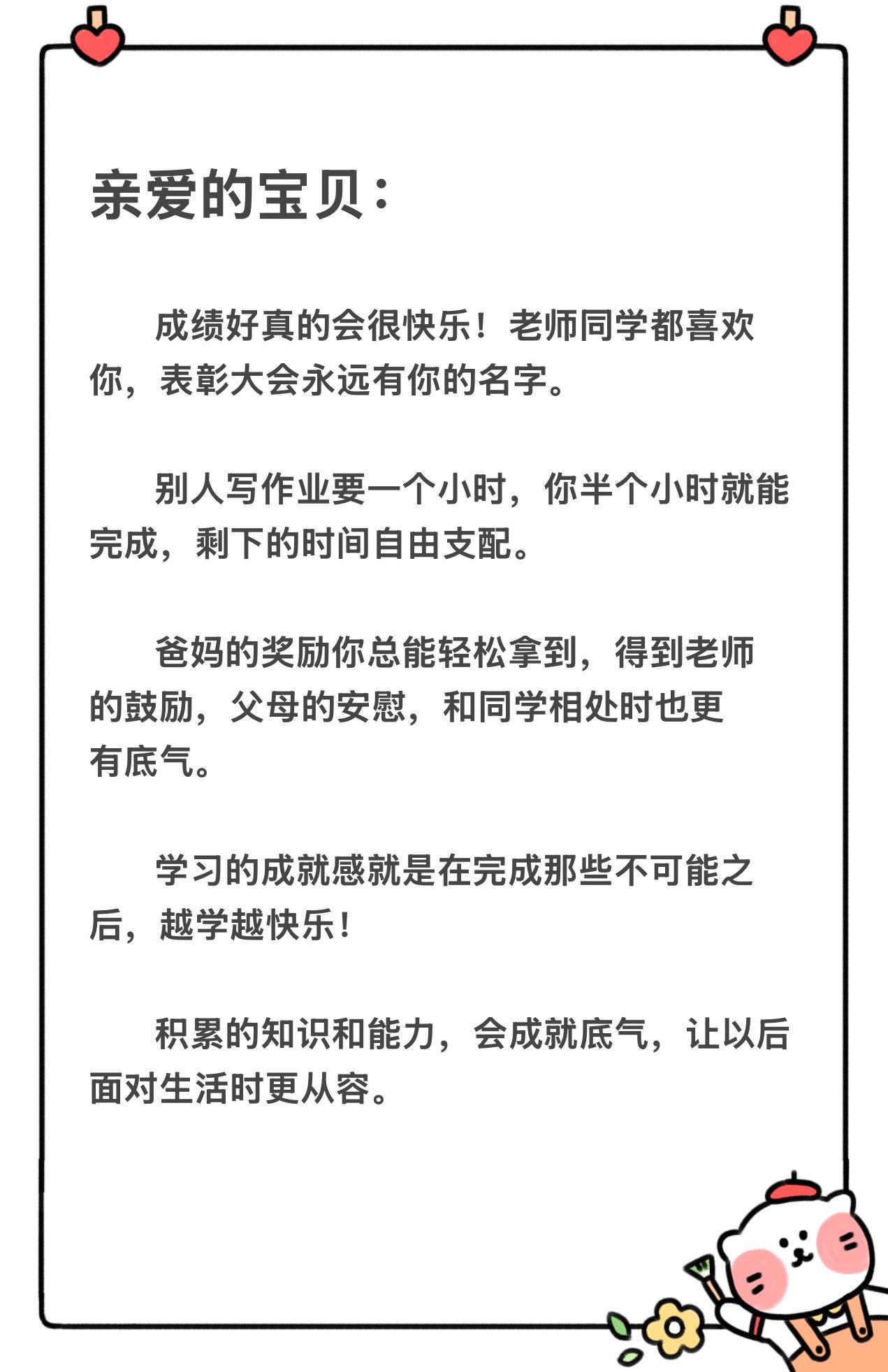 家庭教育 做智慧父母培养优秀孩子 亲子教育 写给孩子的话 育儿
