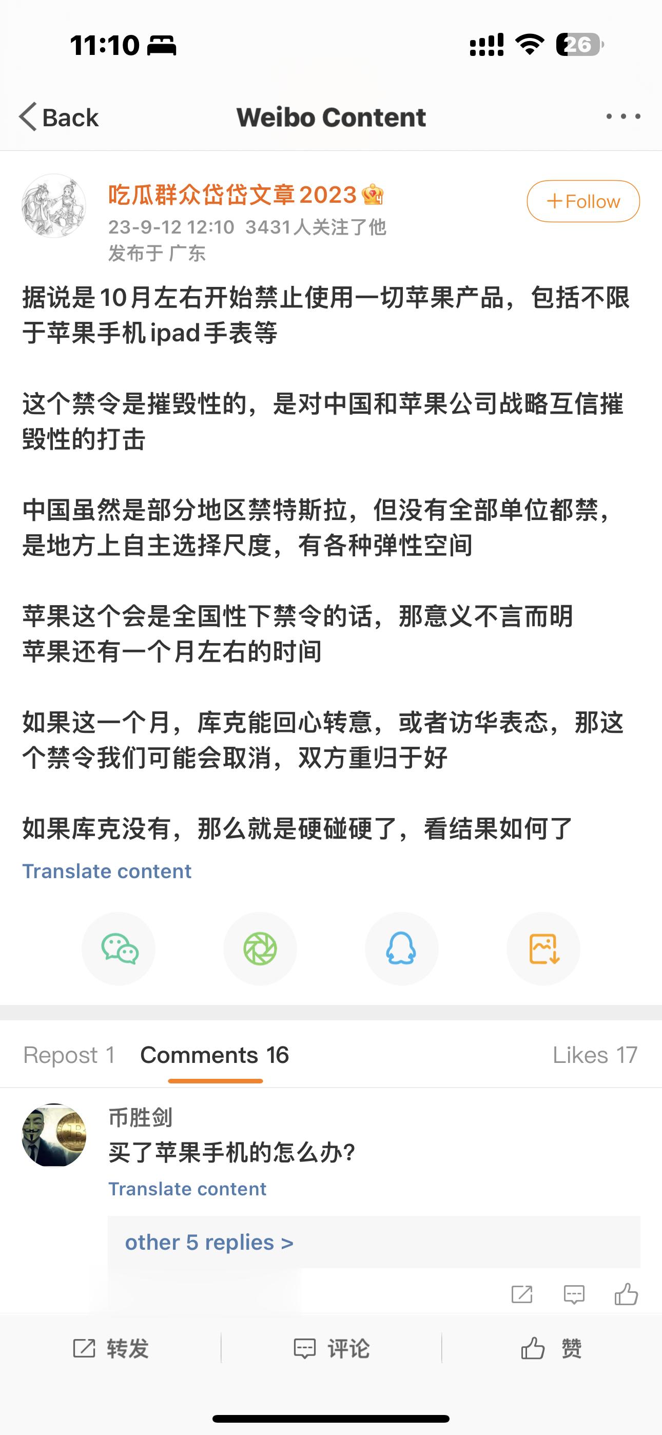 这种博主的传言都是给国家找麻烦。这个博主不知道从哪里听来的：“据说是10月左右开
