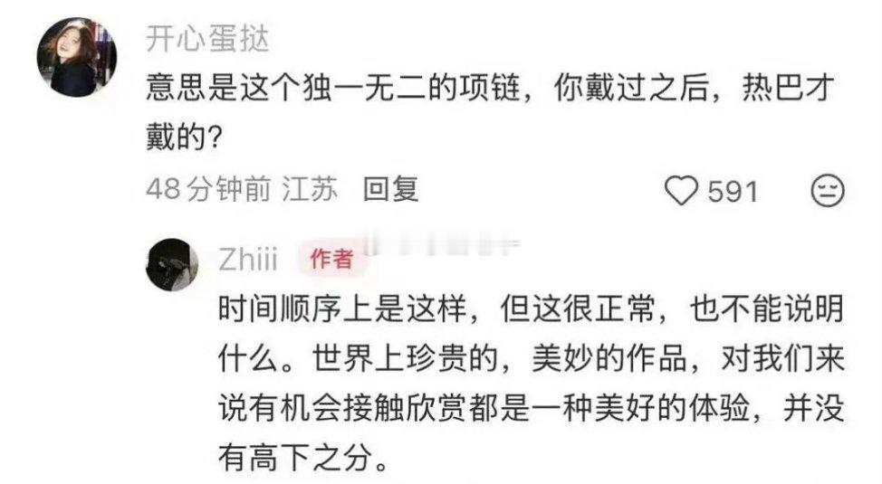果然，能做到富婆的人情商都不会低。看看富婆小姐姐是怎么说话的一位富婆小姐姐晒出佩
