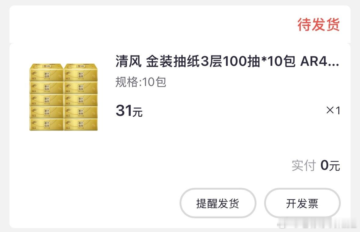 每次理财经理都会莫名其妙推个礼品让我领