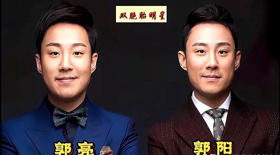 娱乐圈里这种“双胞胎迷雾”真不少，周志文、周志康，包小松、包小柏，卫兰、卫诗，郭
