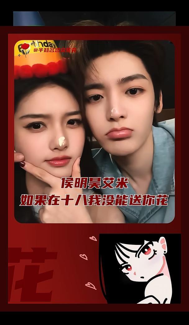 真的有不嗑上这个明艾于心的风险吗！
雀骨  侯明昊  艾米  cp  艾米去看侯