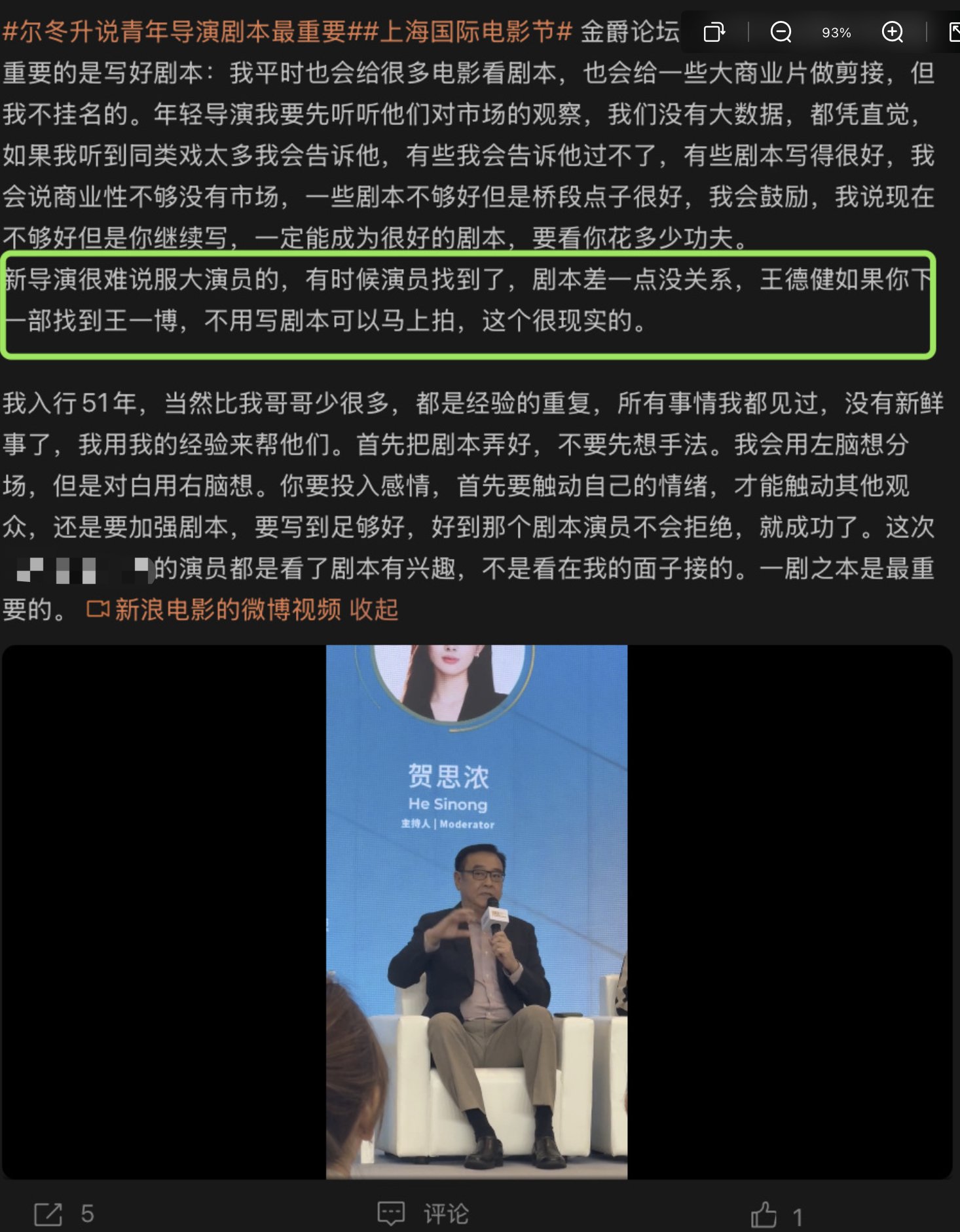 《这个很现实的》 
