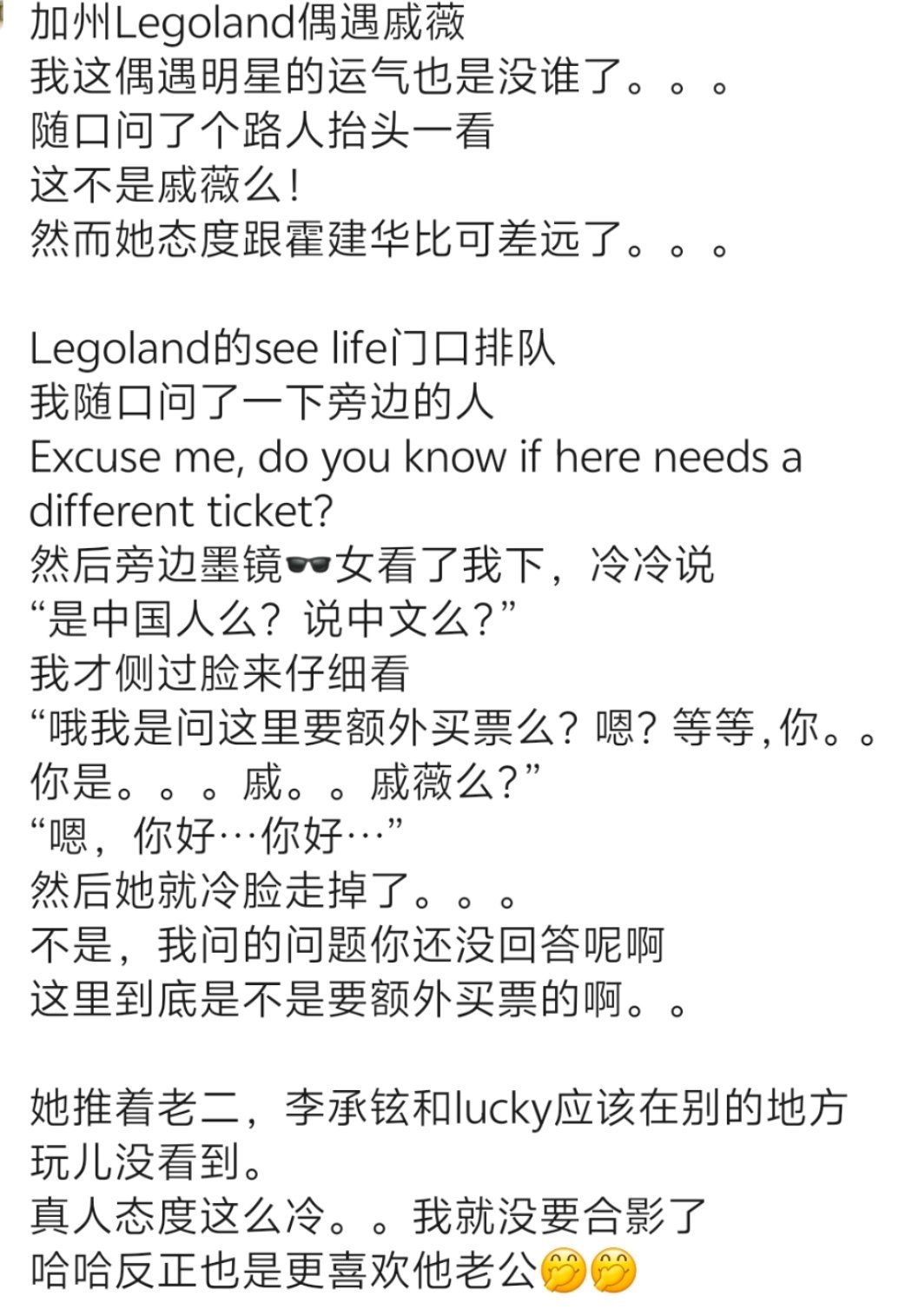 戚薇李承铉美国度假被偶遇，冷脸相对 