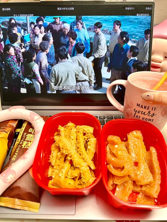 夏日看剧标配---绝味真的绝了！