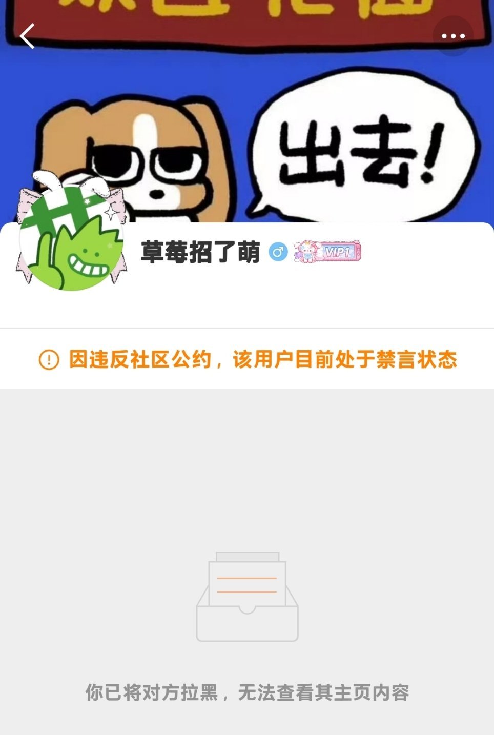 Rmm只是动动小手聚宝了几个ttbfxg的🎺就被聚禁言了[笑cry]皓差成这样