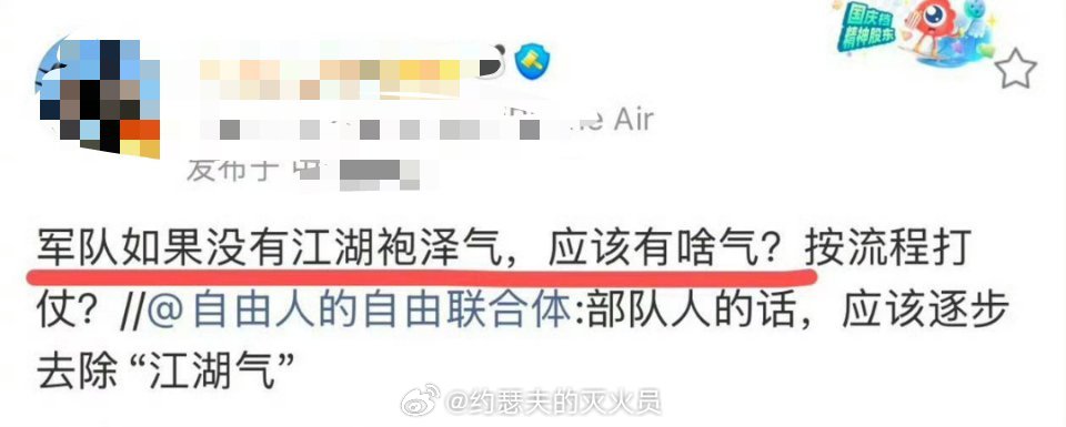 这是把我军跟旧式军队混为一谈了！但我军不是旧式军队，我军有信念有纪律。 