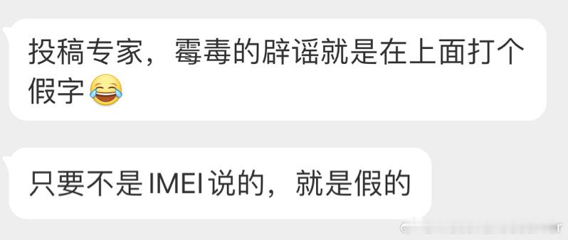 下面给大家展示一下所谓“梅式辟谣法” ​​​