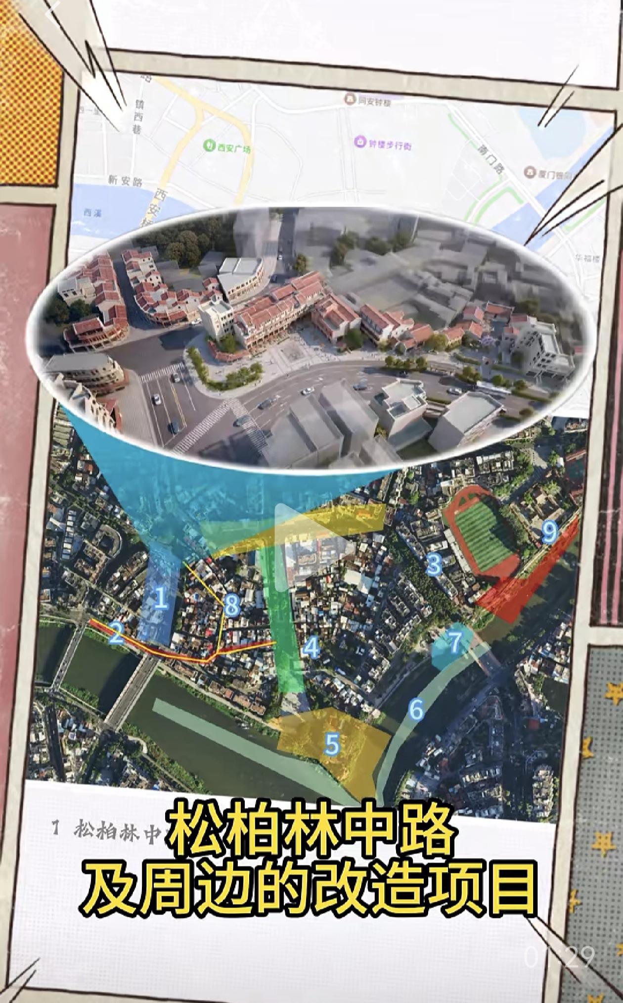 同安古城更新，正在推进的9个项目效果图。。。[赞][加油][奋斗]
