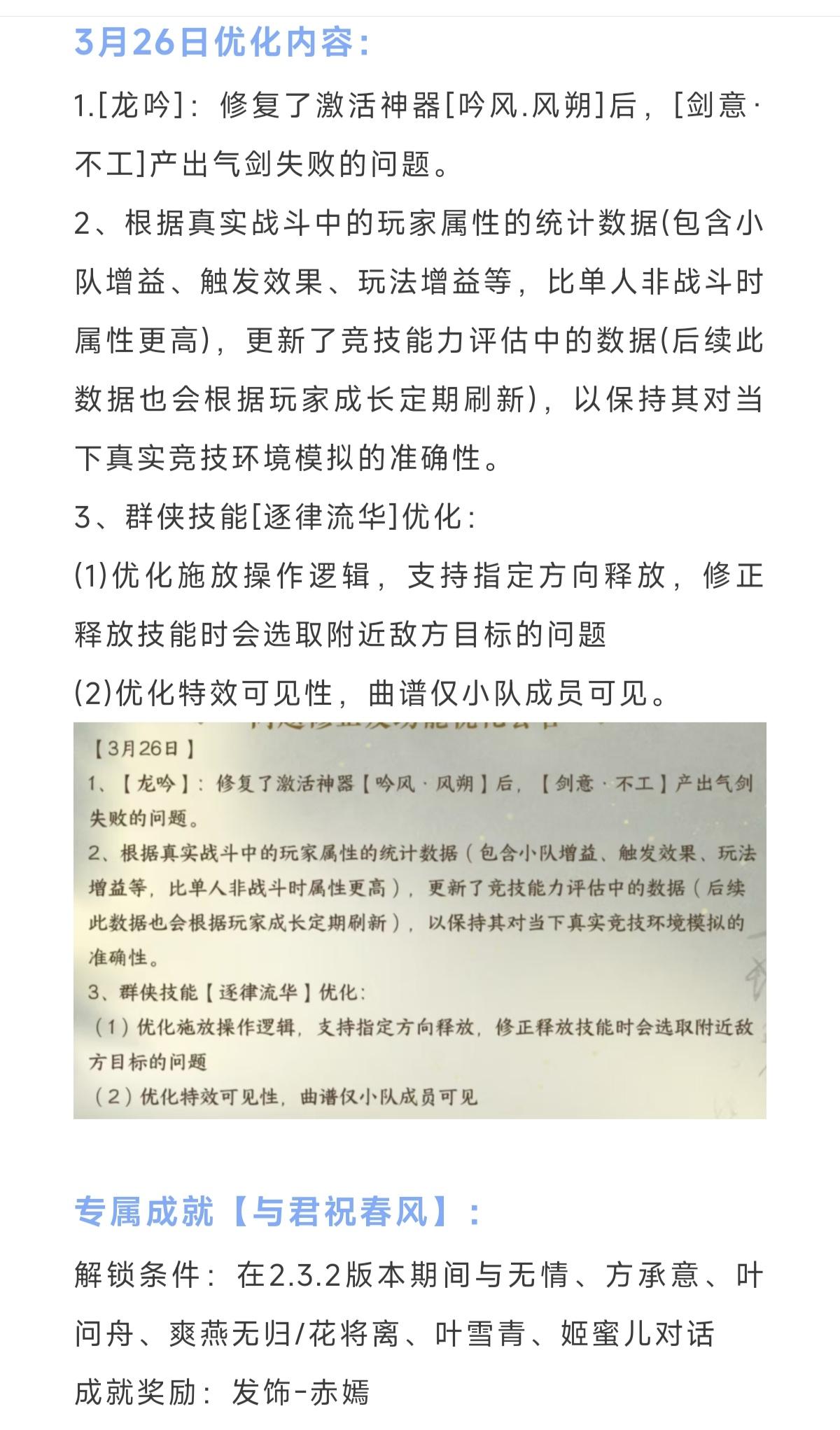 逆水寒最新代金券活动，新时装7块钱入手，更多细节图，去额饰黑发效果，龙吟BUG修