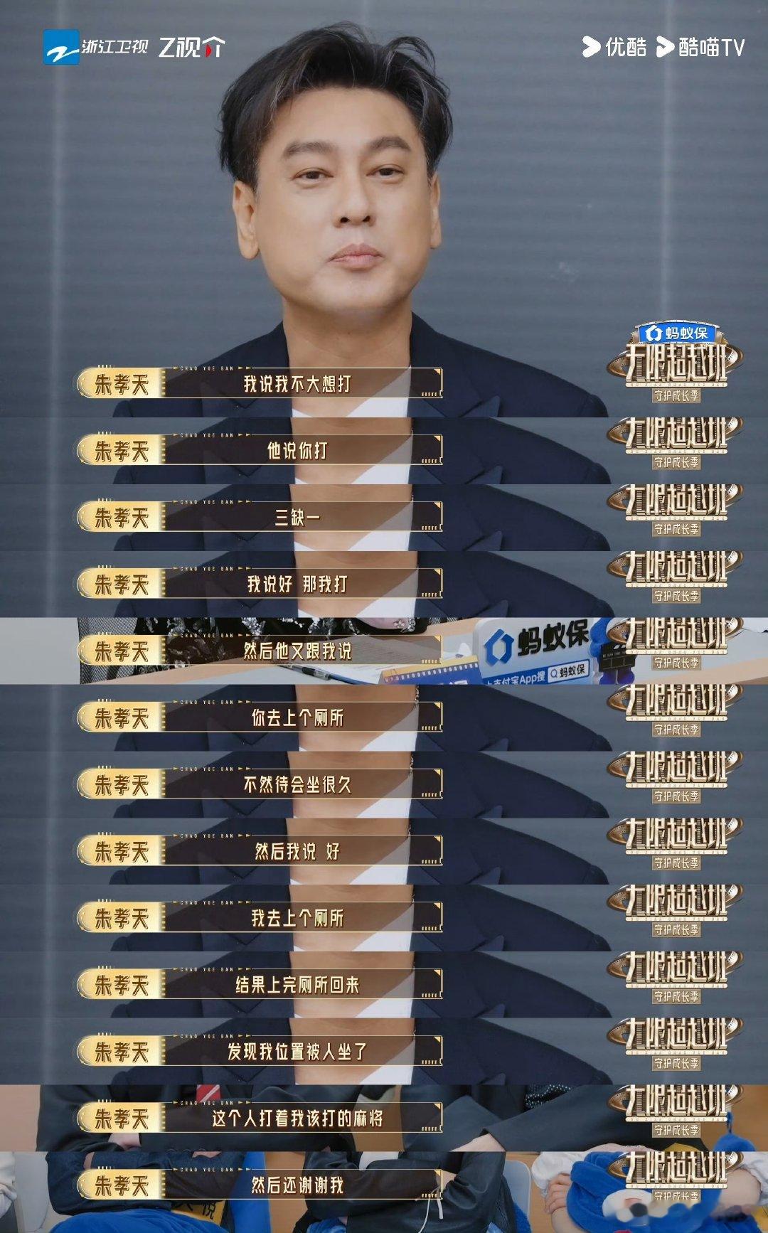 朱孝天有点小心眼儿了朱孝天前段时间还说f4不合 朱孝天前段时间还说f4不合，无语