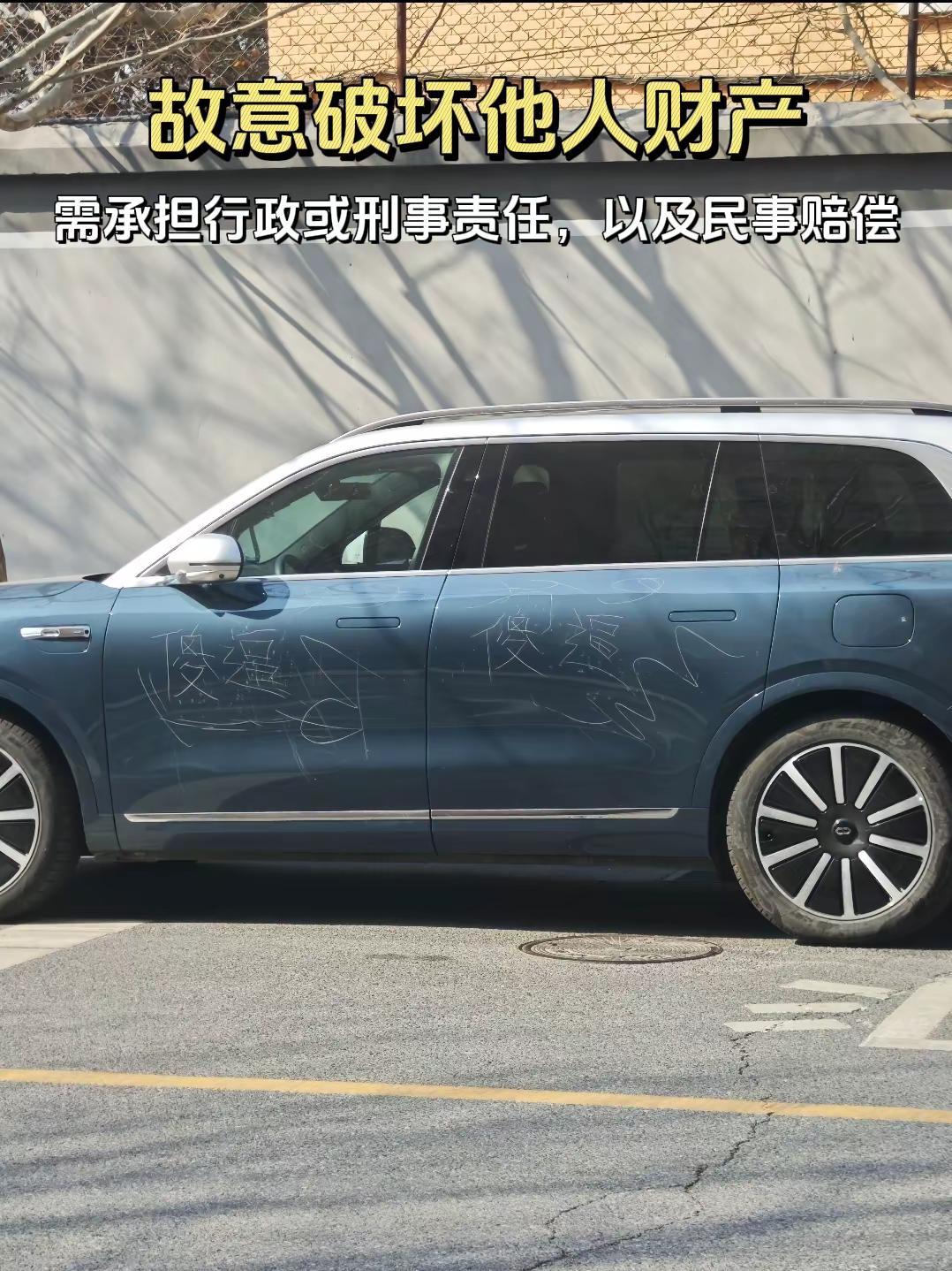 故意破坏他人车漆属于违法。根据《民法典》第1165条，侵权人需赔偿车主维修费用、