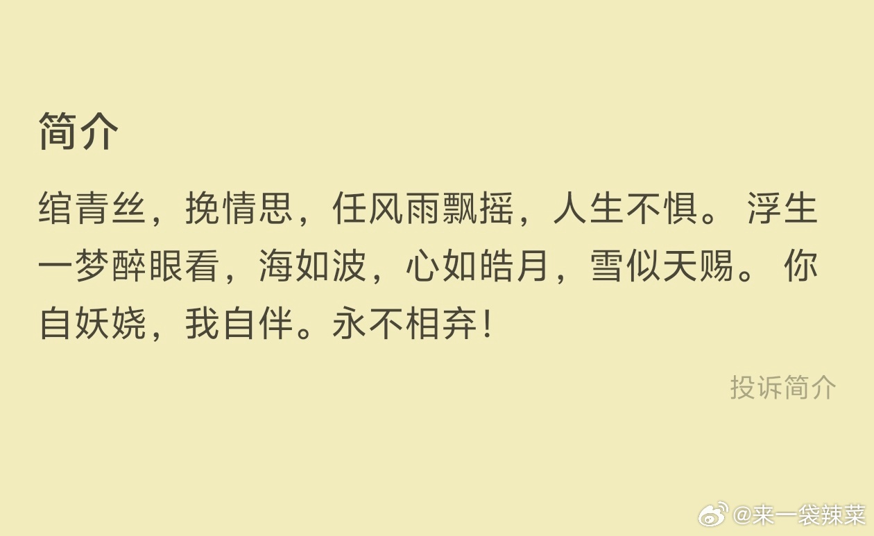 网传🍉宋威龙，孔雪儿将出演古早IP绾青丝