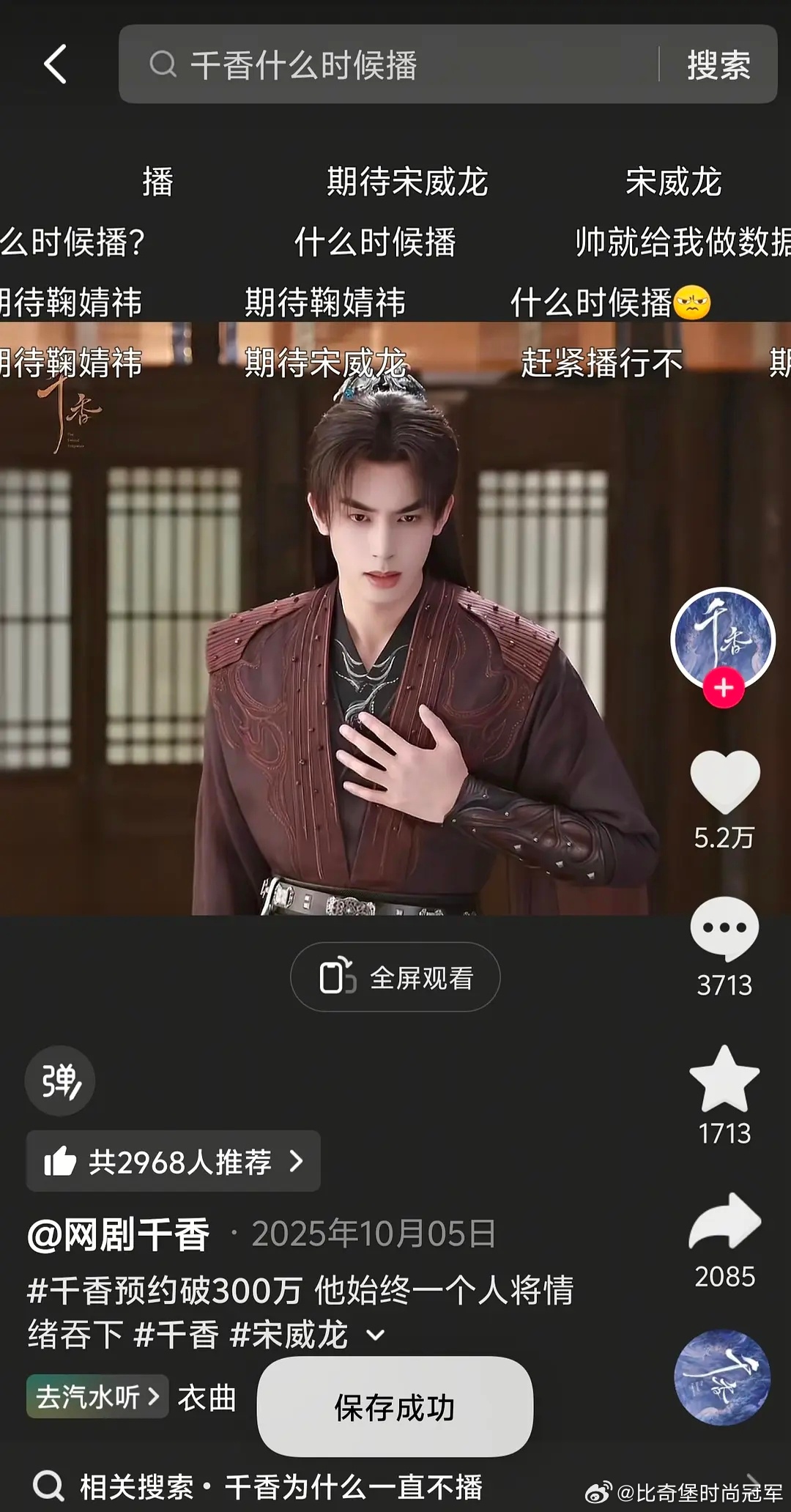 都说影视寒冬，其实没有遇到真正的大爆剧罢了！宋威龙等着一雪前耻，播出即爆！ 