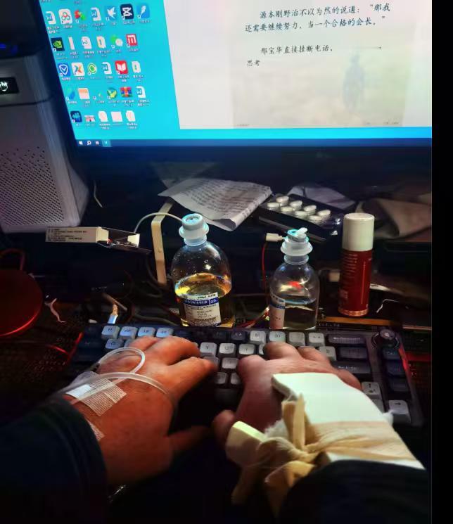 看看网络作者们多么悲惨吧，手肿的跟猪蹄似的了，还得码字。

昨天聚会，我们谈起前