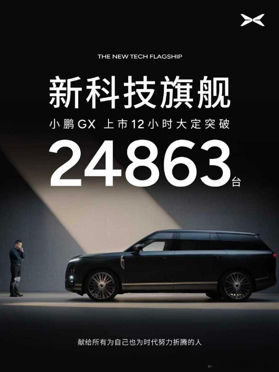 小鹏GX太火了。价格确实便宜。但这次希望舱内用料用好一点的。G7、p7车内味道太