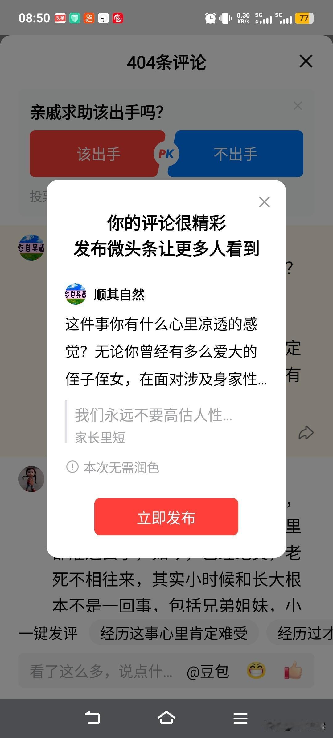 这件事你有什么心里凉透的感觉？无论你曾经有多么爱大的侄子侄女，在面对涉及身家性命