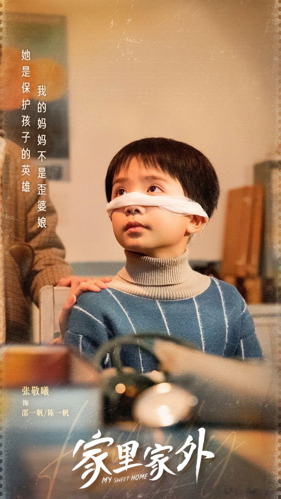 家里家外2幕后纪录片短剧卷出了真情实感 观众要新要真要共鸣，听花岛团队便用行动回