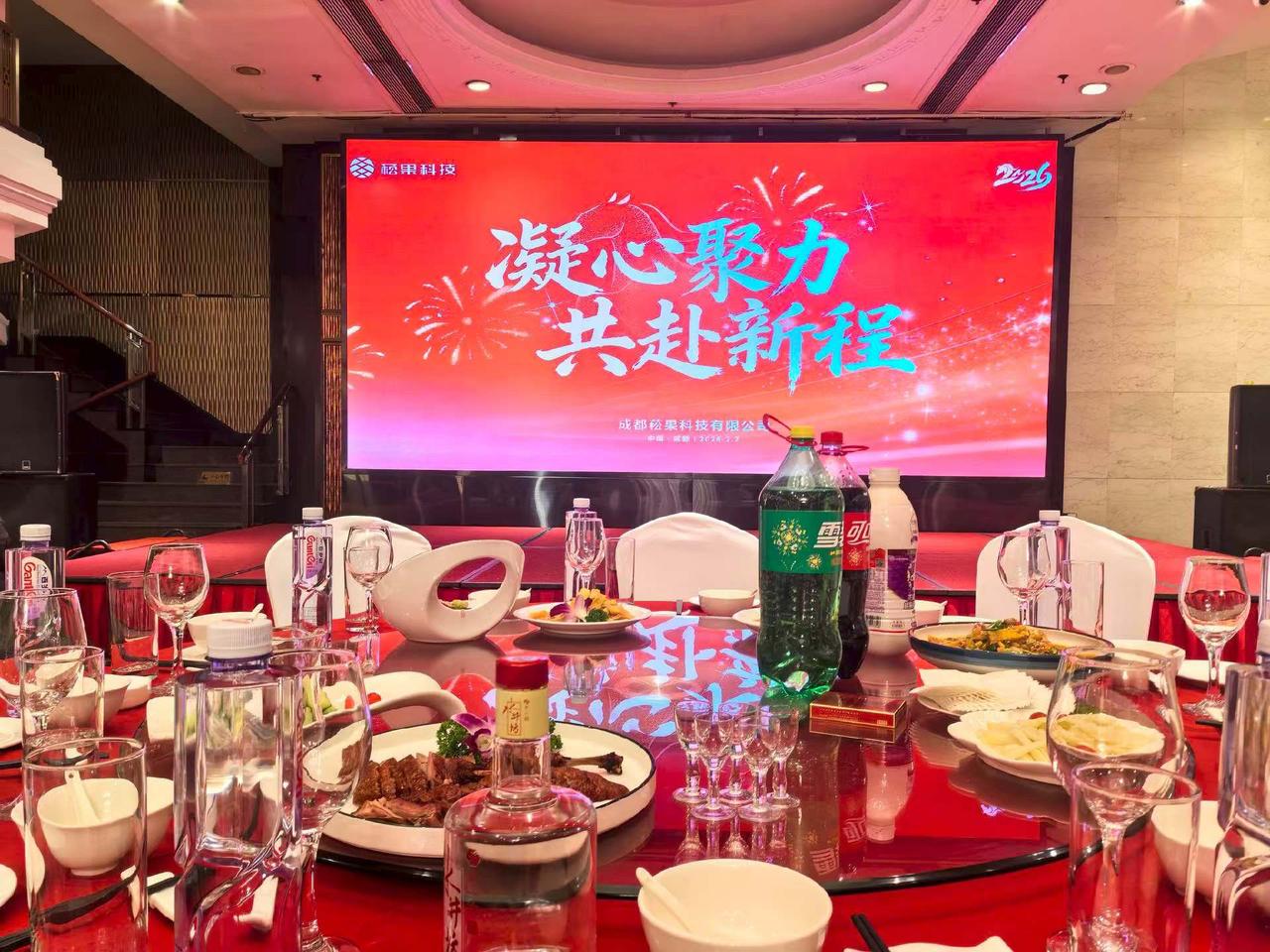 成都市菘果科技有限公司马年大吉大利