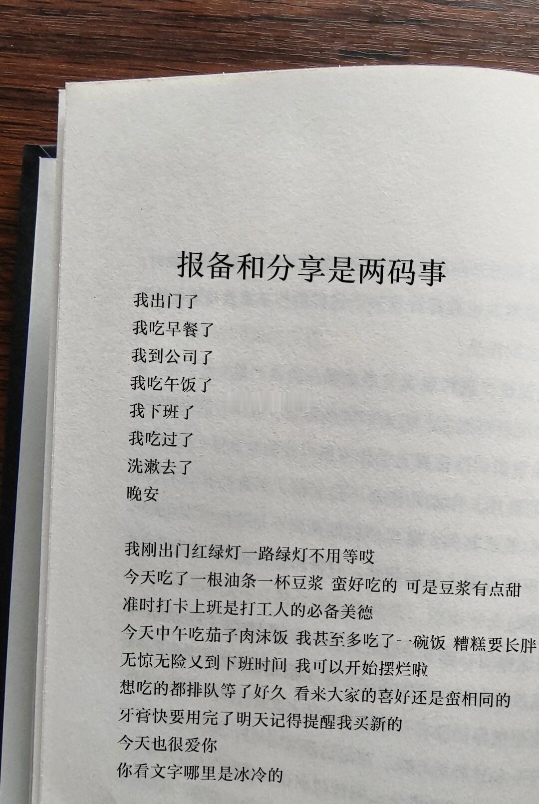 报备和分享是两码事 ​​​