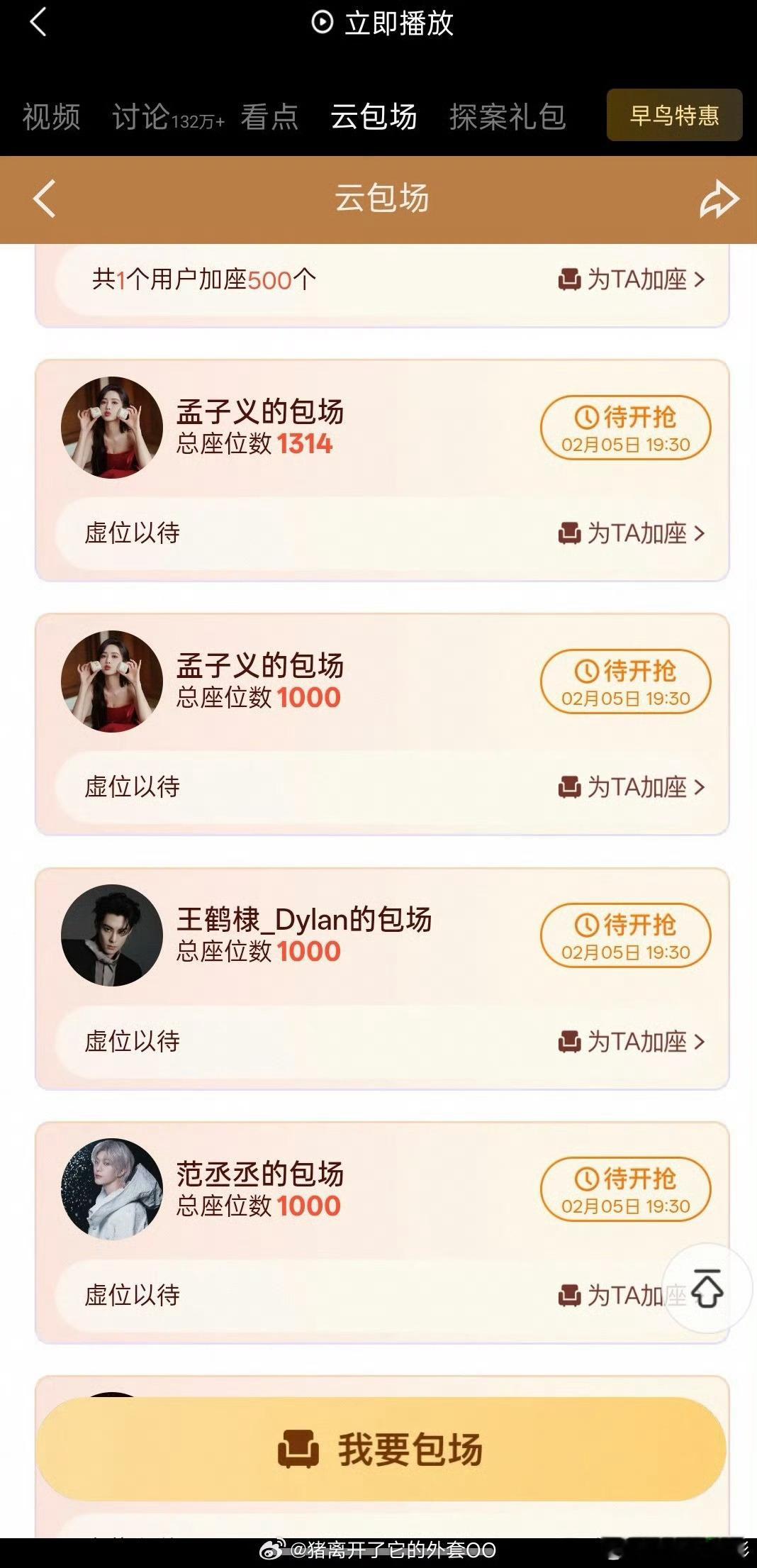 王鹤棣孟子义包场唐宫奇案王鹤棣和孟子义给白鹿《唐宫奇案》包场啦，友谊99 王鹤棣