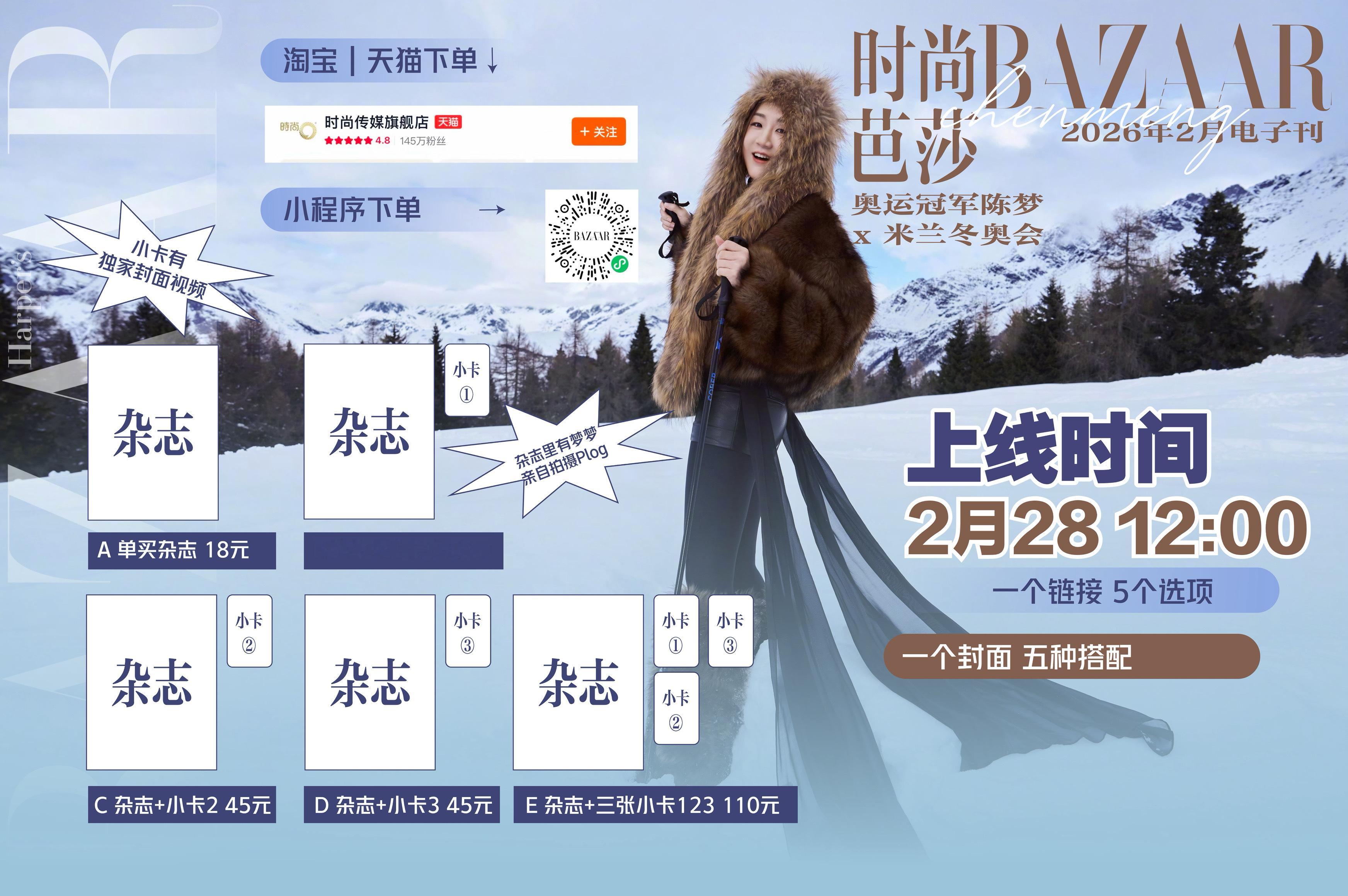 陈梦 好漂亮的卫冕奥运冠军，期待2月28号，不见不散陈梦芭莎米兰冬奥梦之旅