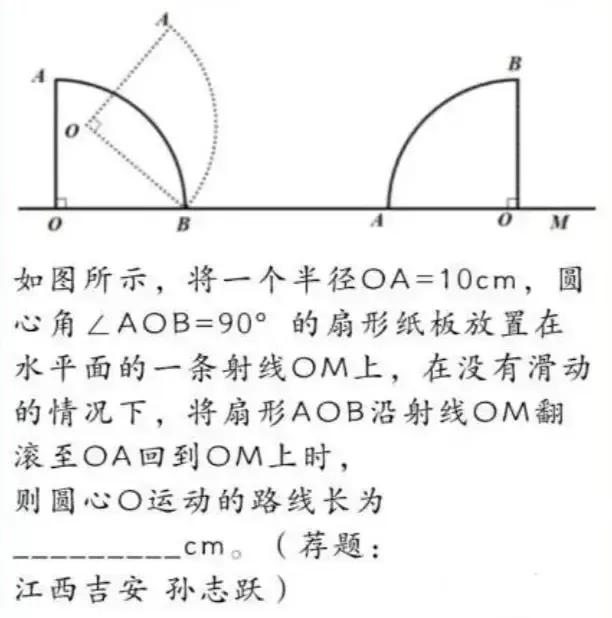 滚动问题
图一所示滚动问题可以分段处理。
图二是计算过程：扇形先绕起始端点A旋转