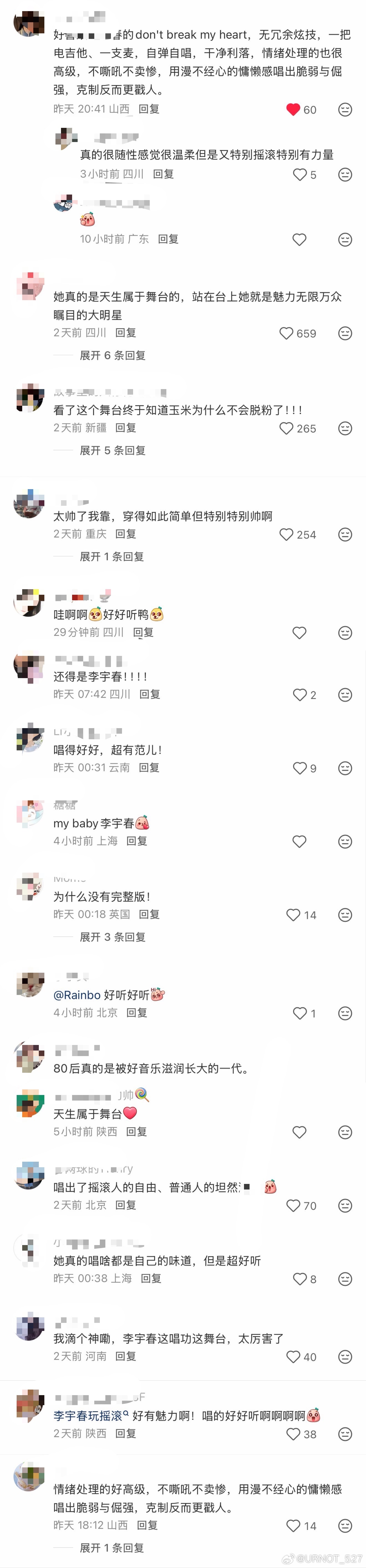 李宇春吉他弹唱摇滚范儿十足李宇春《Don't Break My Heart》舞台