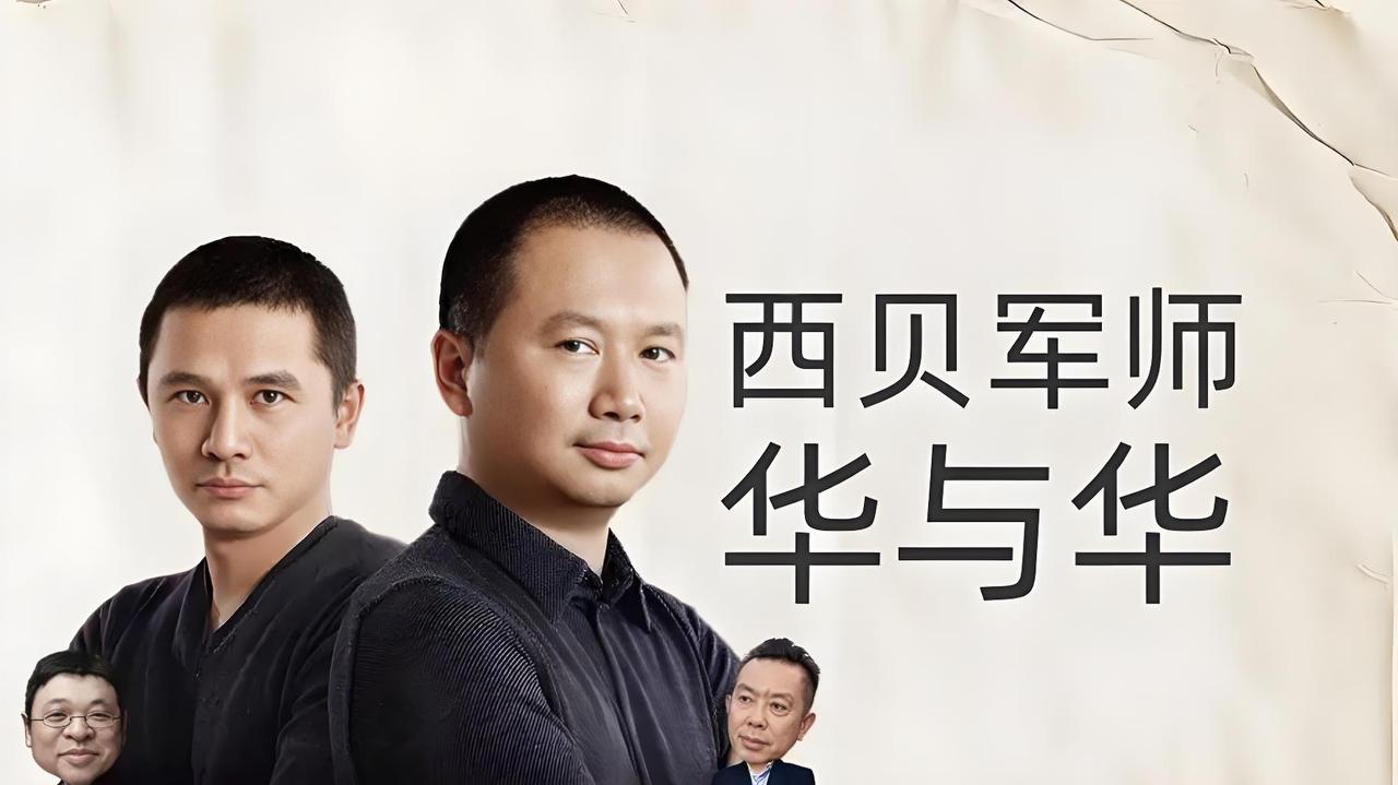 我感觉华与华不是在挑衅罗永浩，而是在挑战贾国龙！
话说西贝贾老板把罗老师这个马蜂