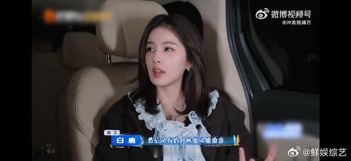 白鹿想尝试王鹤棣的厨艺白鹿说跟王鹤棣认识五年了 人缘好、厨艺好、有领导力，白鹿疯