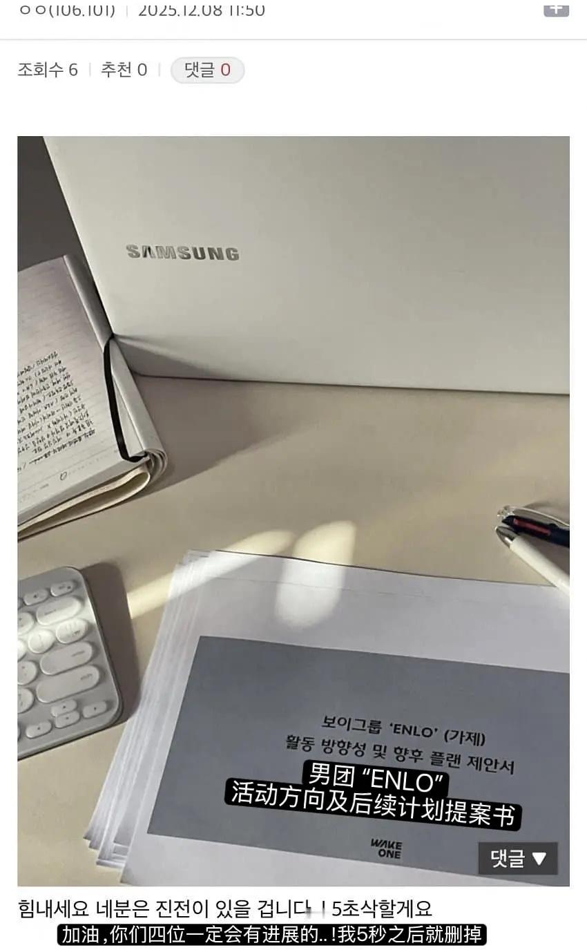 ZB1和男宝2淘汰练习生合流出道 有爆料称，ZB1成韩彬、金泰来、朴乾旭和男宝2