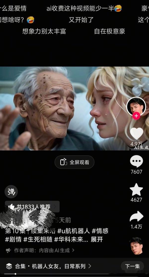 没完了，已经活到头了 