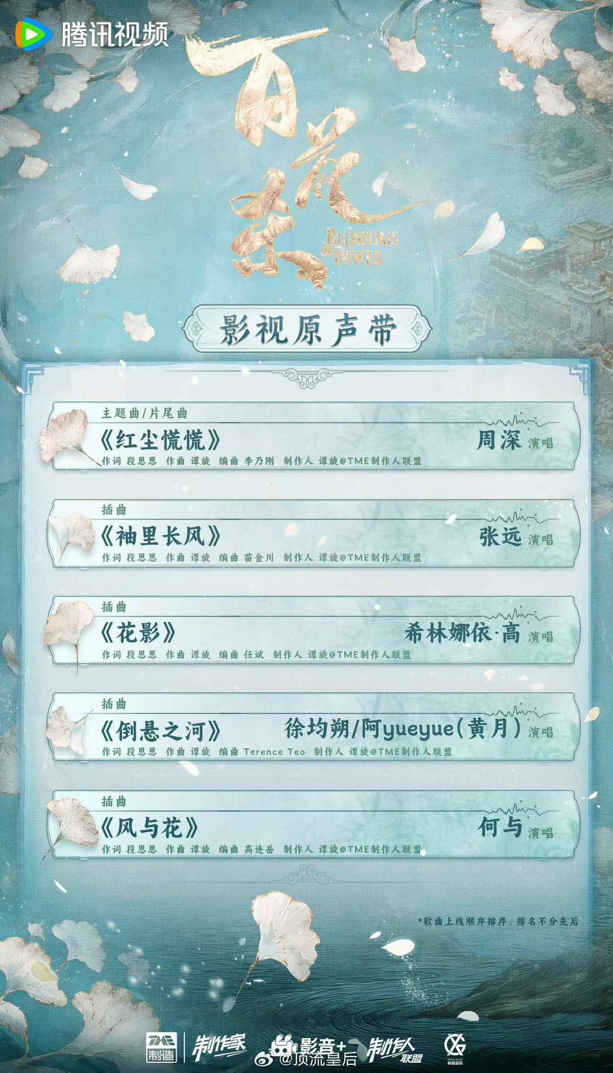 哇哦，何与演唱了百花杀ost《风与花》 ，还是第一次听他唱歌，必须得品鉴一下。 