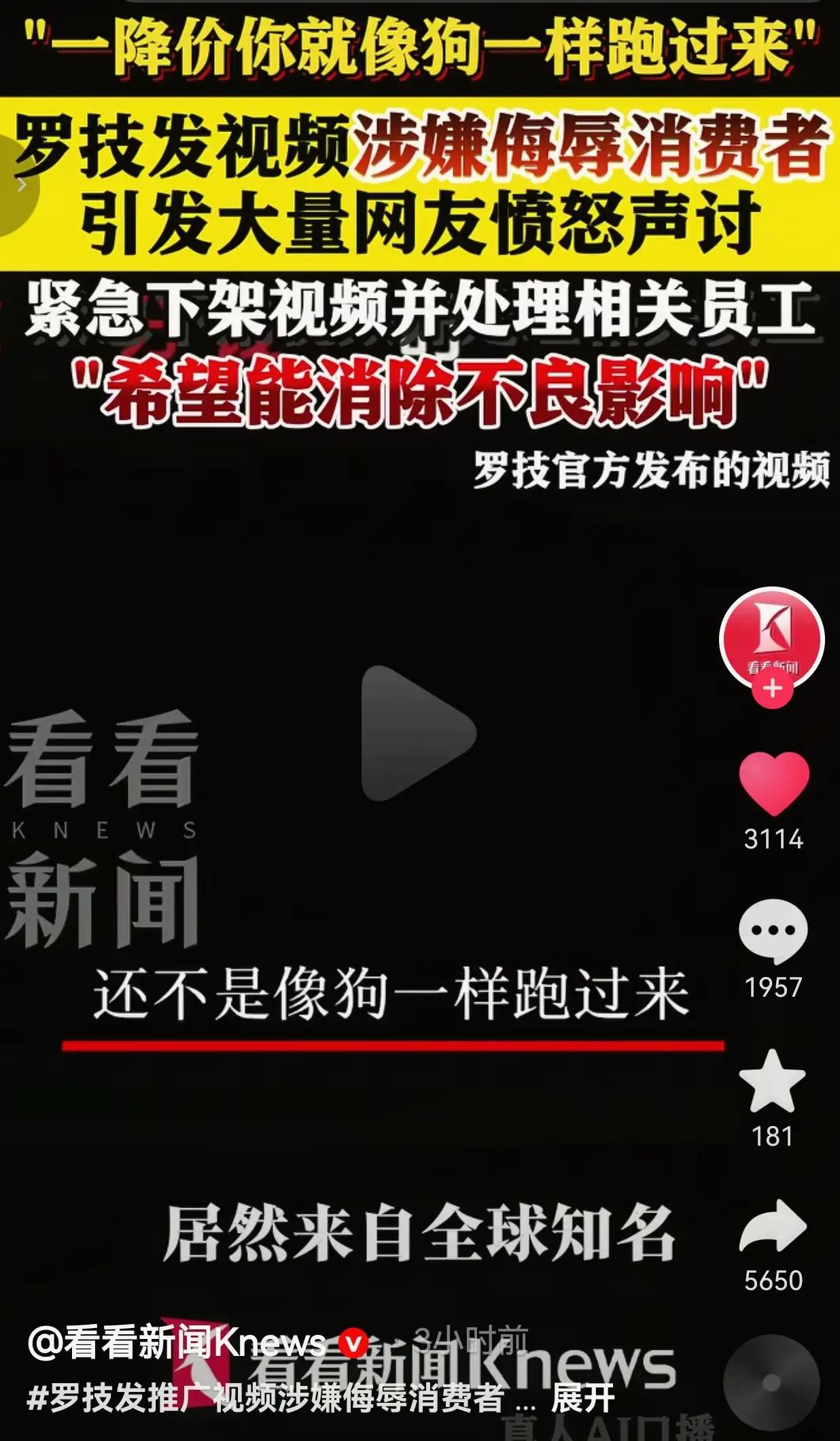 瑞士罗技鼠标深耕大陆30年，怎么突然营销发出“我一降价，你还不是像狗一样跑过来”