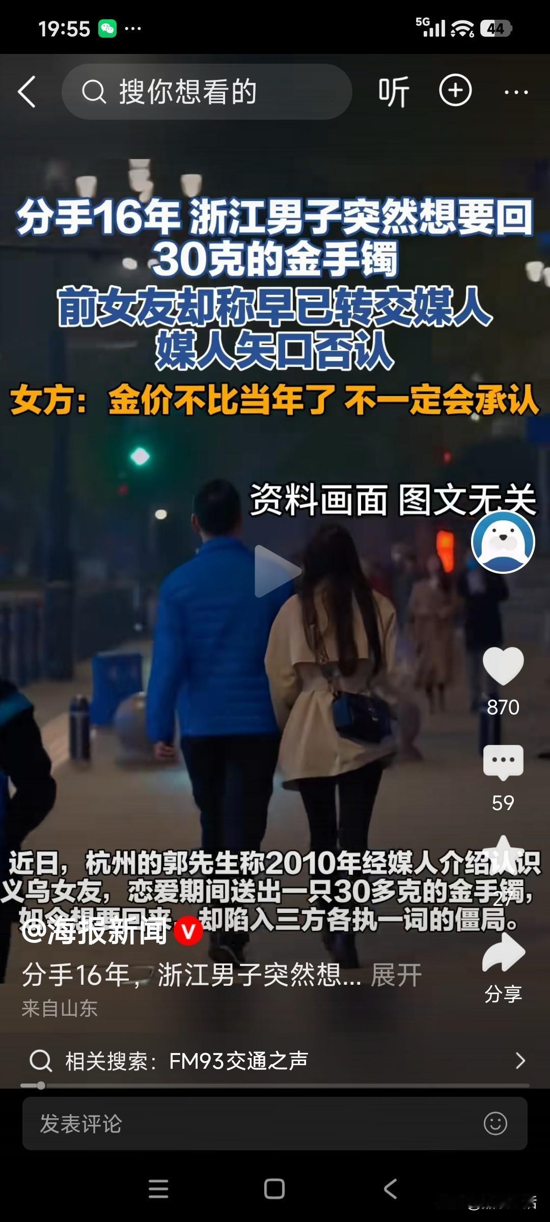44岁女子遇上奇葩事！52岁前男友驱车2小时来叙旧，实则讨要16年前9000元送