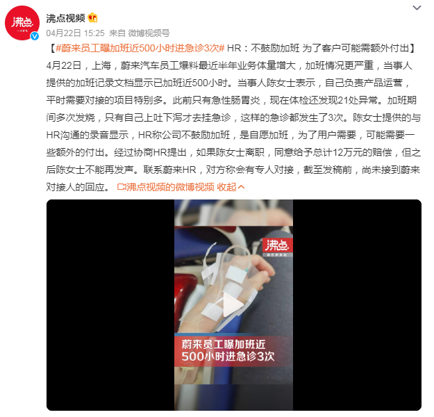  这是汽车业内卷的缩影，高强度工作996，加上一些基础疾病或者后遗症，很容易发病