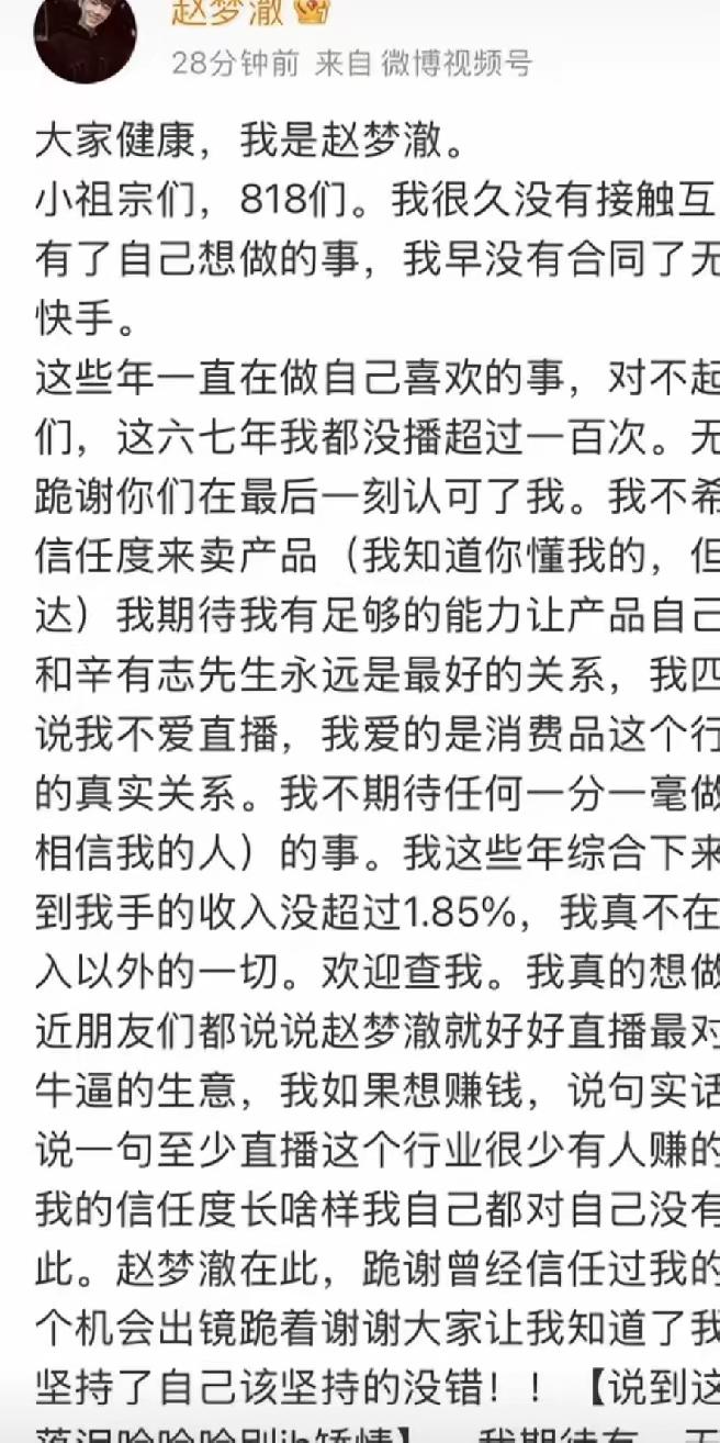 那就再来一篇，赵梦澈到手的钱没超过1.85％。这多吗？
大家以为他很多，甚至有人