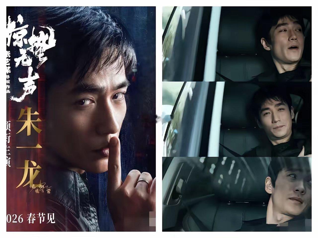 张艺谋肯定早就意识到了朱一龙哪哪都好唯独有一个很难改变的事，就是他人格魅力太强，