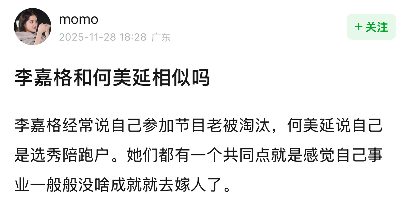 李嘉格和何美延相似吗？感觉李嘉格创作实力挺强的，那个爆曲沦陷词曲都是她自己写的，