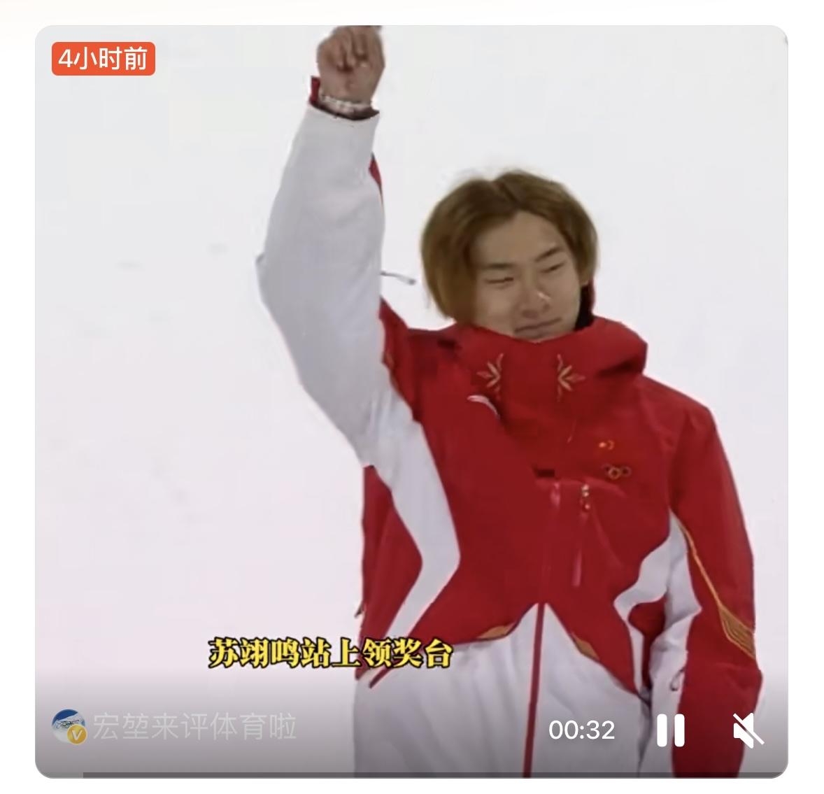 冬奥会获铜。当地时间2月7日，米兰冬奥会单板滑雪男子大跳台决赛落幕。中国选手苏翊