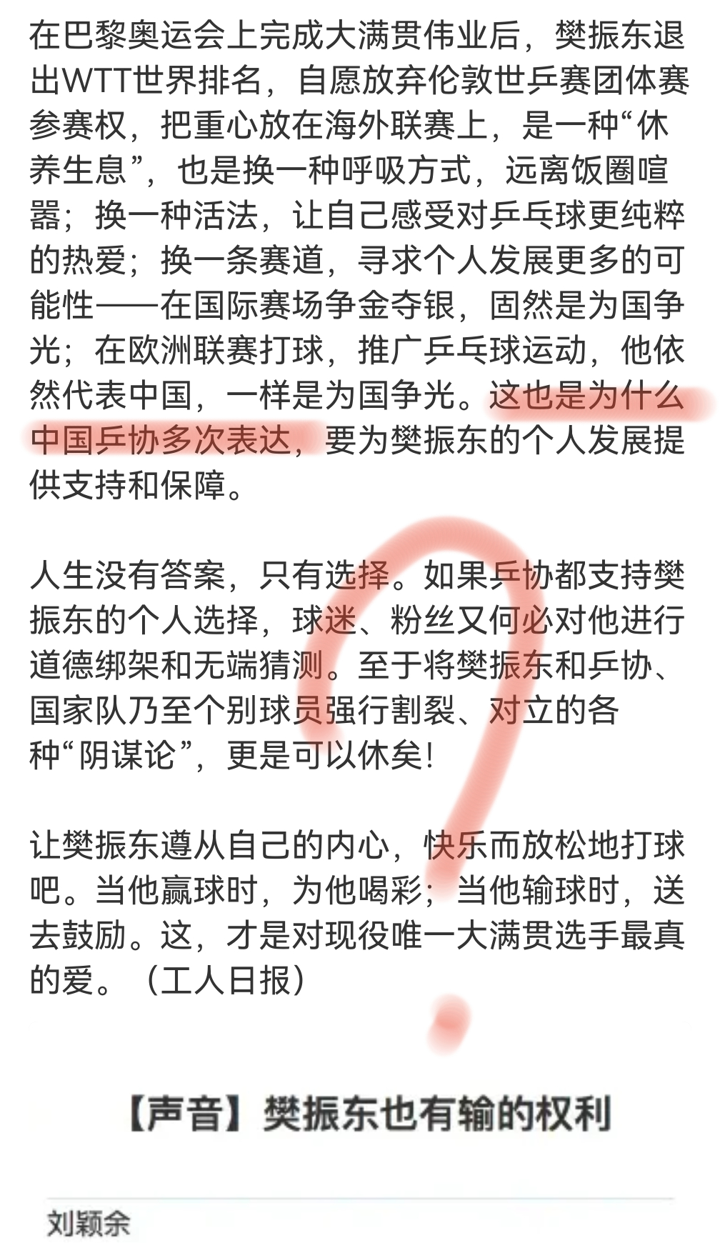 工人日报这篇100%是CCTA买的软文，居然吹什么CTTA多次表态支持，全文幸灾