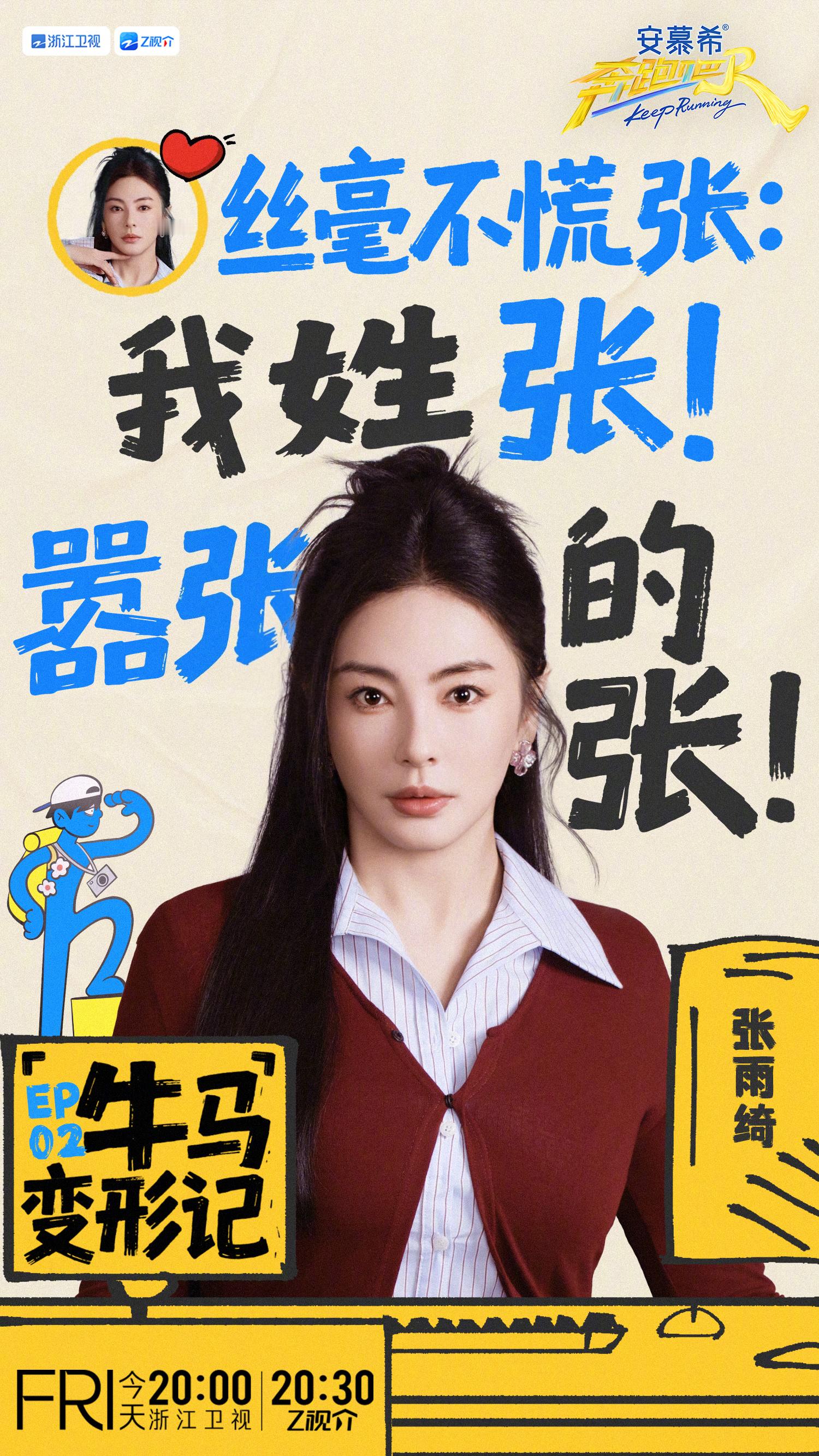 宋雨琦把张雨绮撕了 宋雨琦把张雨绮撕了，我真的是太有勇气了吧，看到这一期节目的时