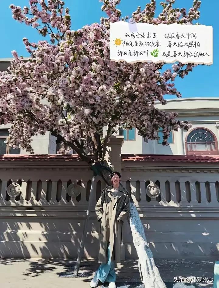 从房子走出来，站在春天中间，新的光，新的叶，我是春天新长出来的人。

写的真好！